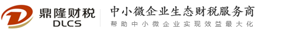 成都公司注册_工商变更_代理记账_税务筹划_公司注销